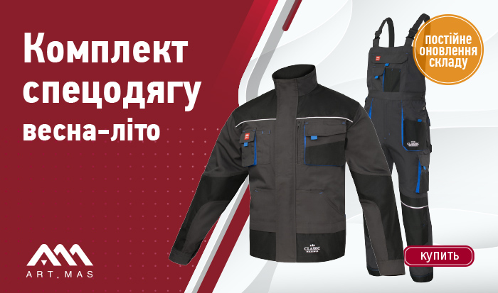 Комплект спецодягу весна-літо